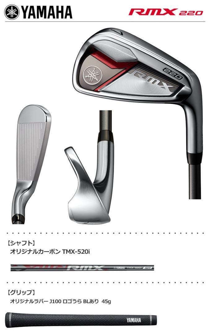 爆買い安い 新品 5番アイアン TMX-520i SR X48cH-m82557501602 ヤマハ RMX220 アイアン 低価在庫