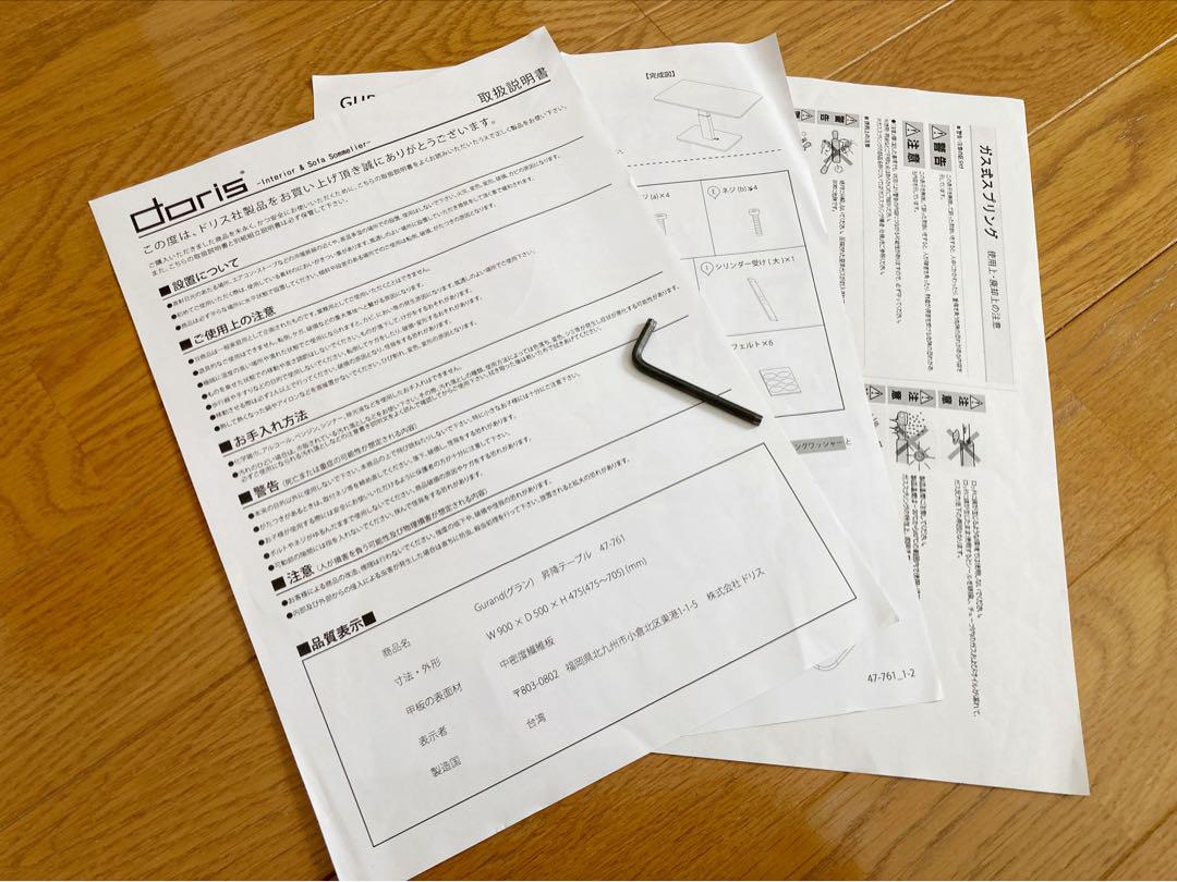 【美品】昇降テーブル 無段階 ガス圧  木目調 ホワイト