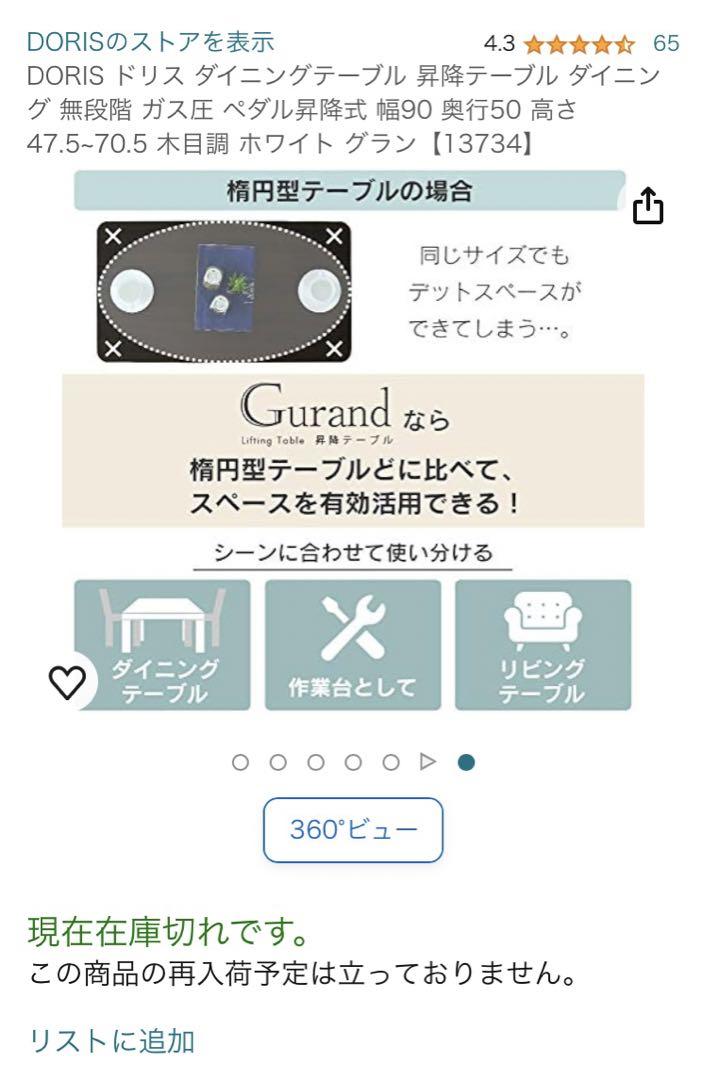 【美品】昇降テーブル 無段階 ガス圧  木目調 ホワイト