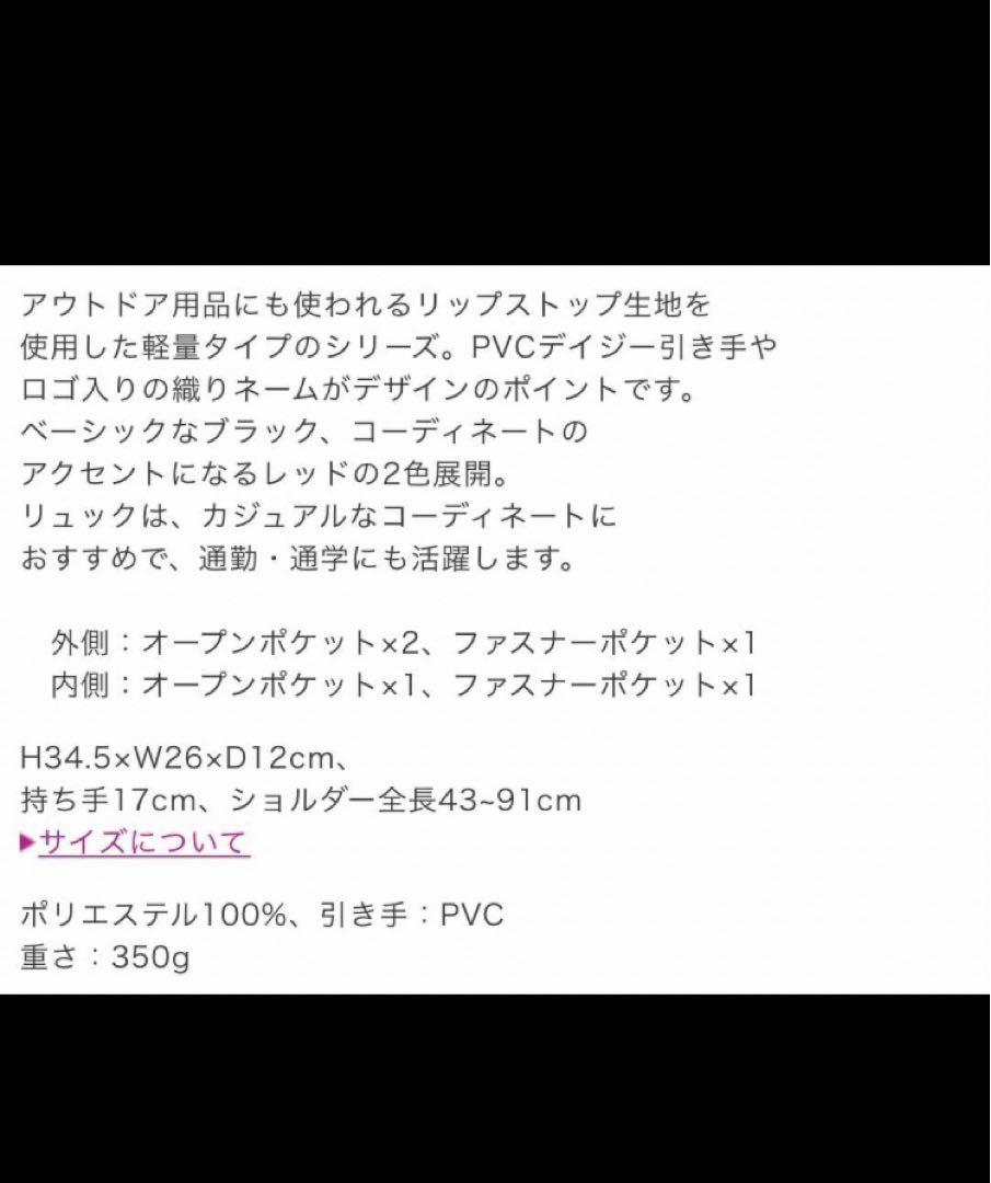 リュック