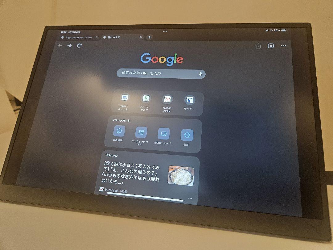 VAIO Vision 14 ディスプレイ モバイルモニター