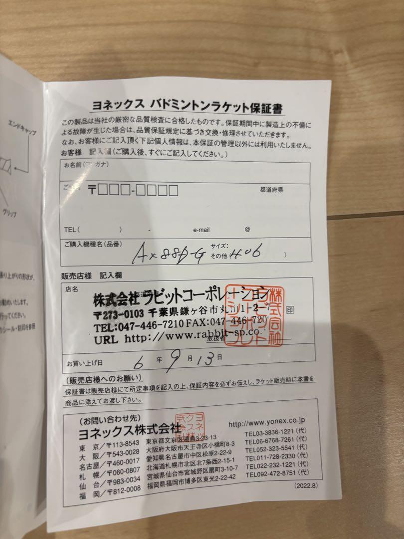 セット