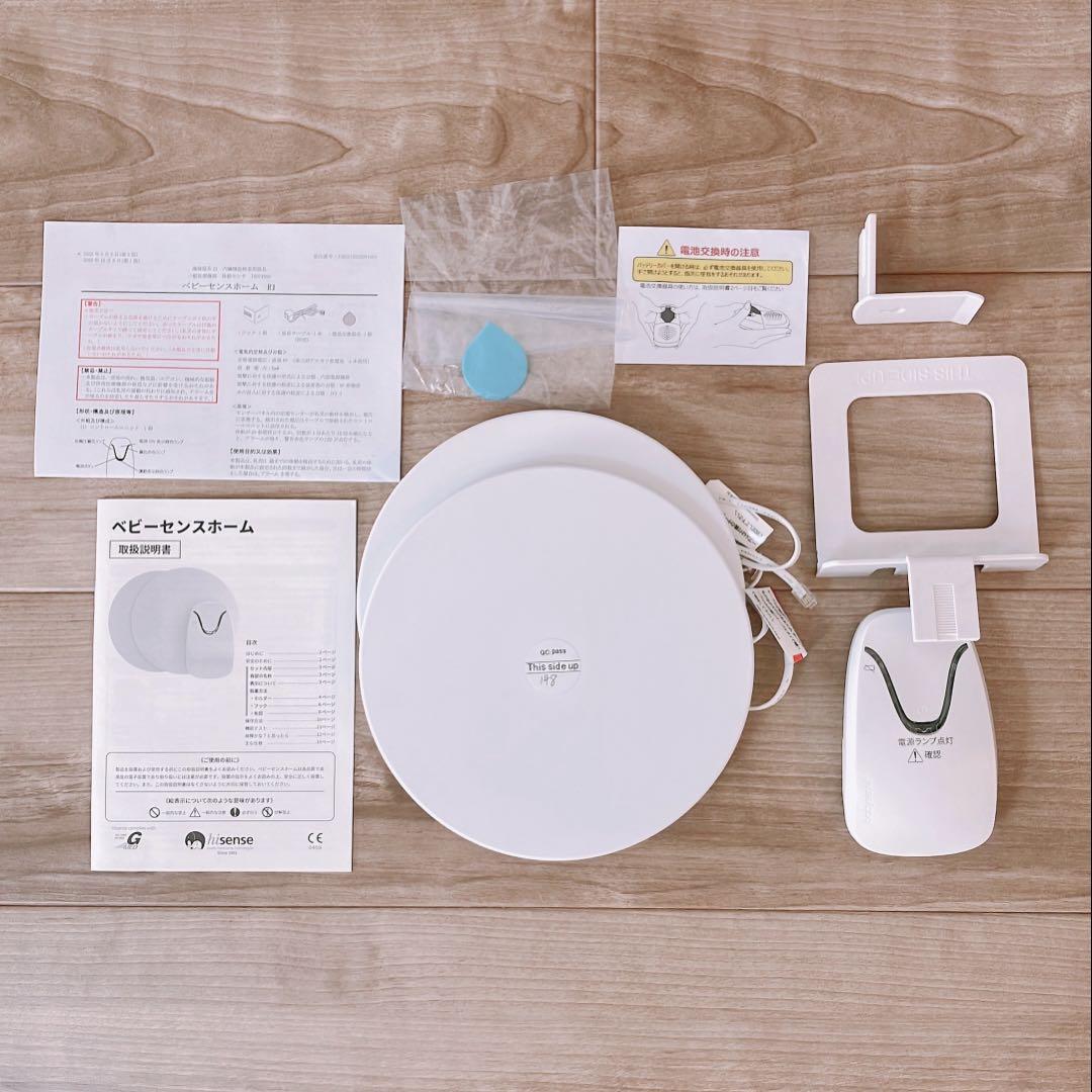 【美品】Babysence home ベビーセンスホーム　付属品全てあります
