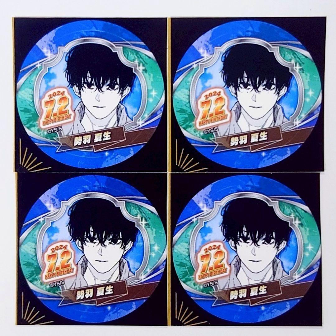 サカモトデイズ　勢羽夏生　2024 バースデイ　缶バッジ　10個　未開封 SAKAMOTO DAYS』バースデイ缶バッジ 勢羽夏生 – JUMP SHOPオンライン