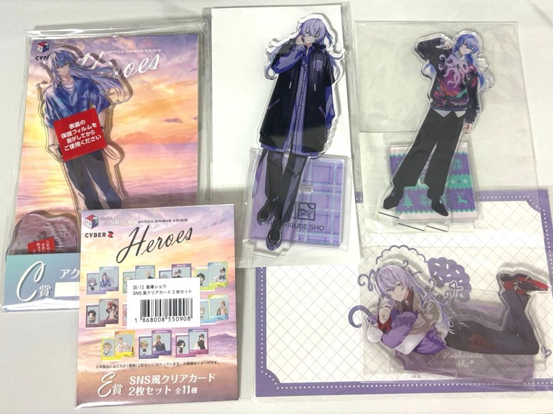 星導ショウ アクリルスタンド セット