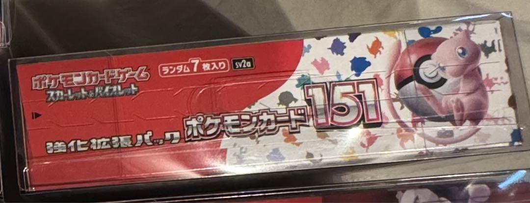 ポケモンカード151 ボックス
