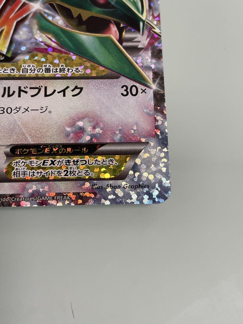 MレックウザEX 25th プロモ　s8a-p 024/025
