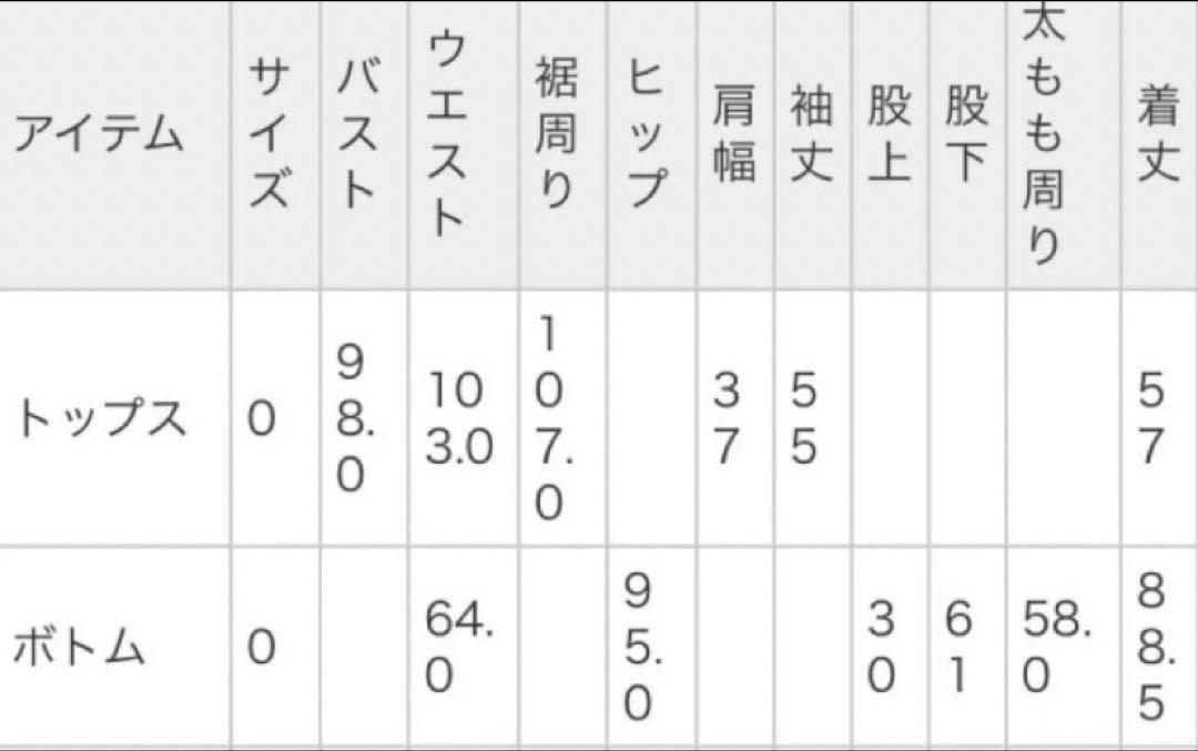Mila Owen リングベルト付きセットアップ