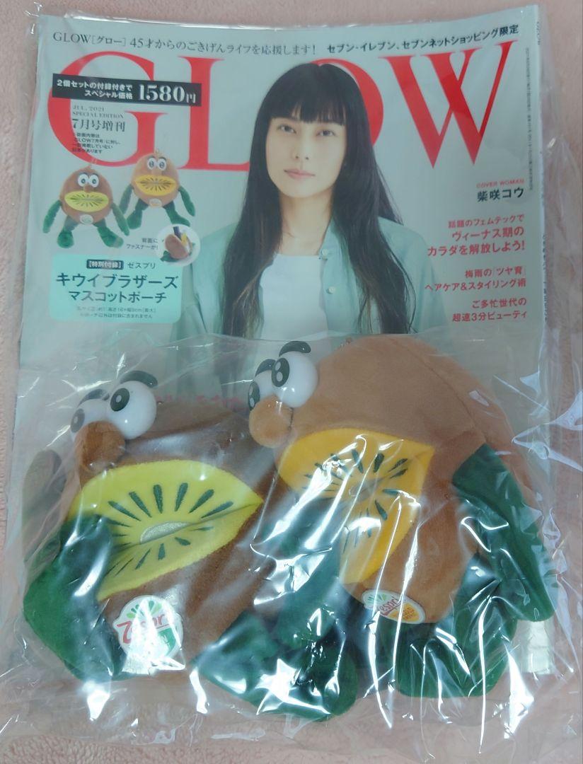 ゼスプリキウイブラザーズ ぬいぐるみポーチ 2個セット GLOW 2