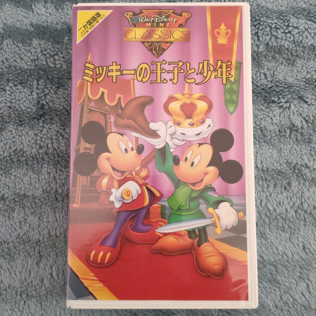 VHS】ミッキーの王子と少年 - メルカリ