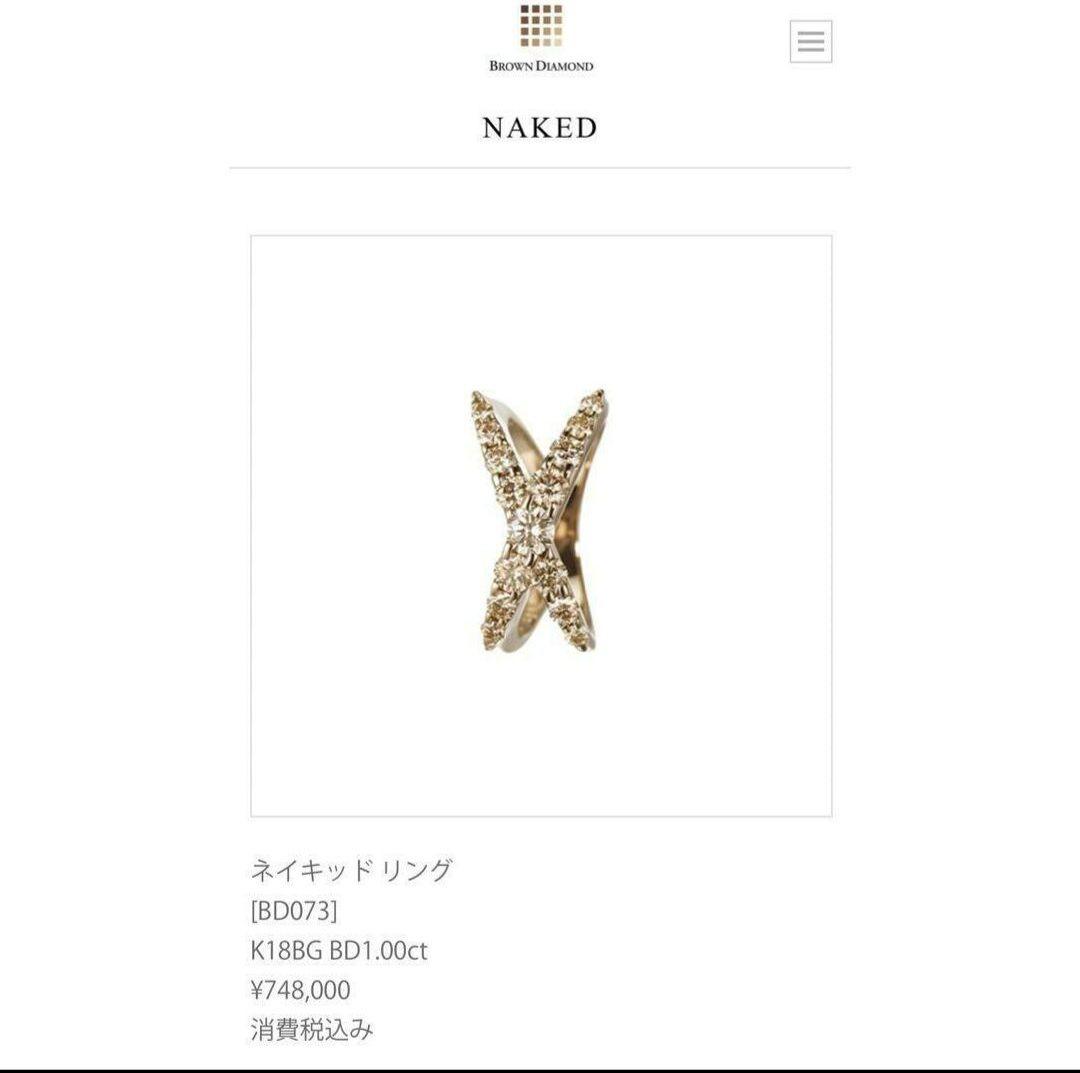 カシケイネイキッド1.00ct　サイズ12号