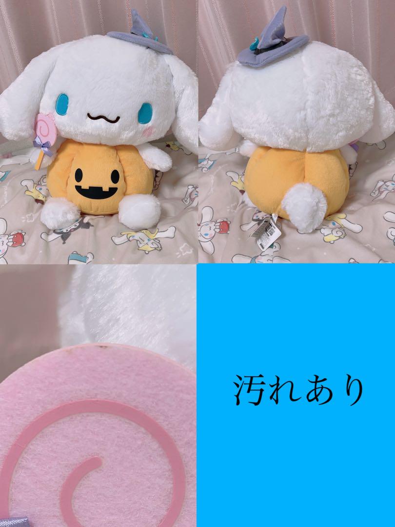 シナモロール ぬいぐるみセット