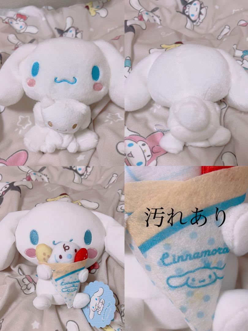 シナモロール ぬいぐるみセット