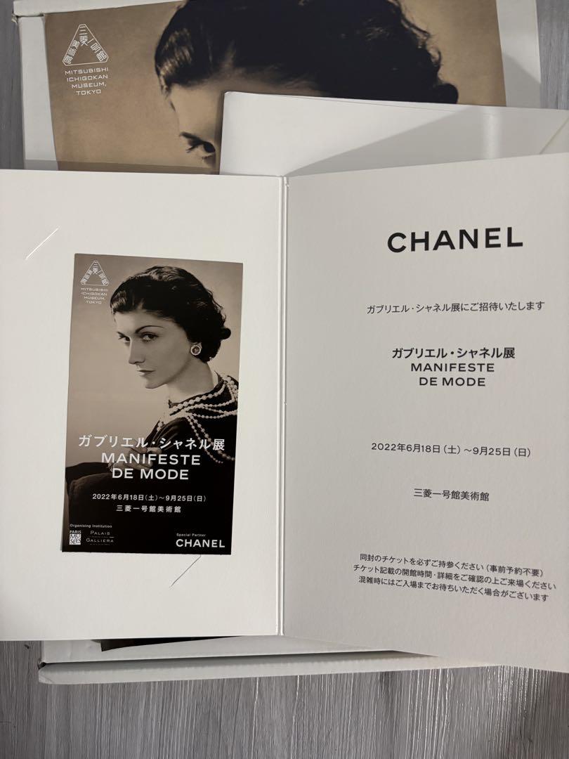 シャネル展 図録