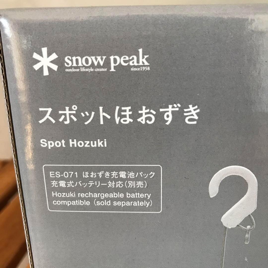 【新品】スノーピーク スポットほおずき snow peak ES-090