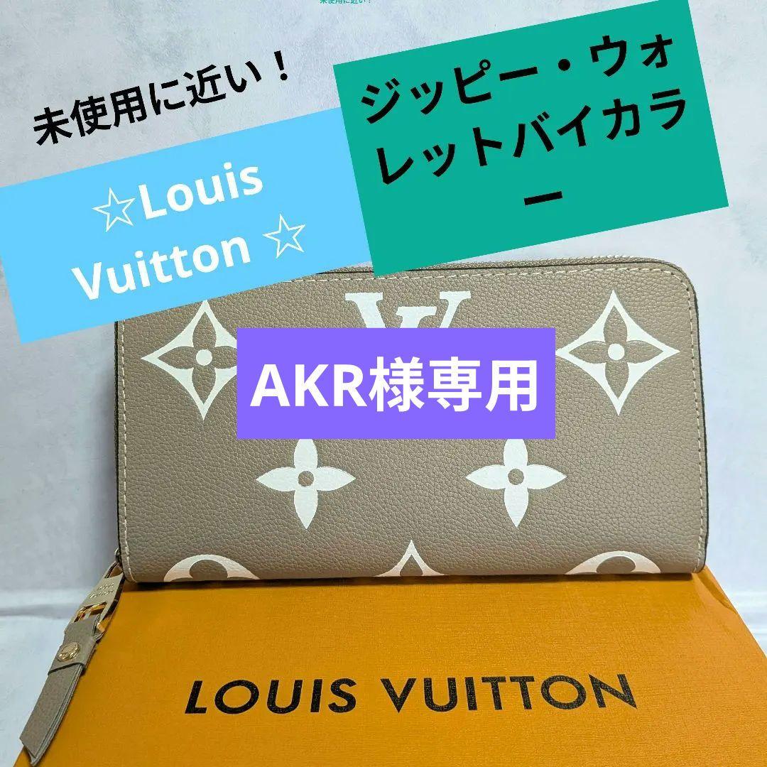 Louis Vuitton ジッピー ウォレットバイLOUIS VUITTON