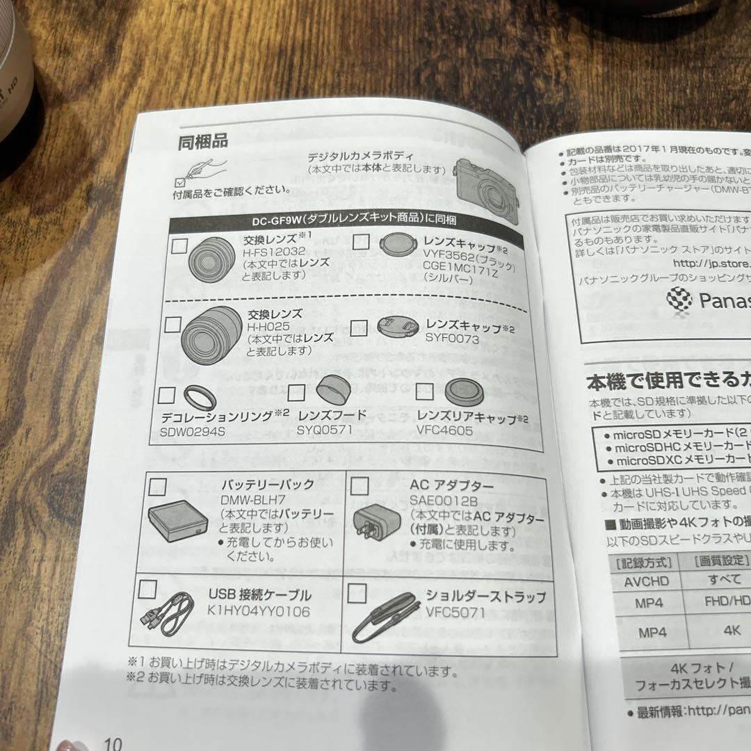 LUMIX GF9W シルバー＋望遠レンズ 新品付属