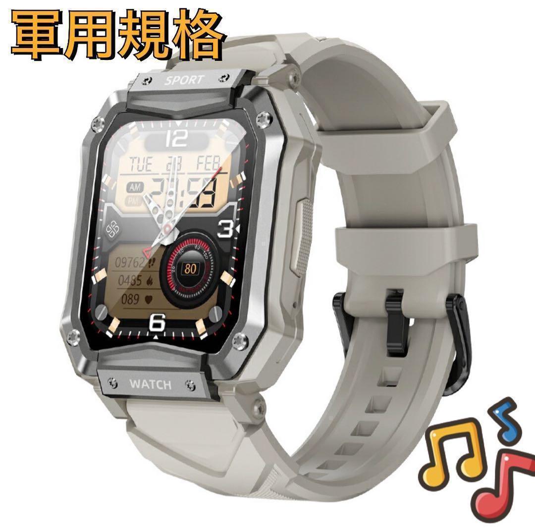 ✨軍用規格✨ スマートウォッチ 1.65インチ IP68防水 健康管理