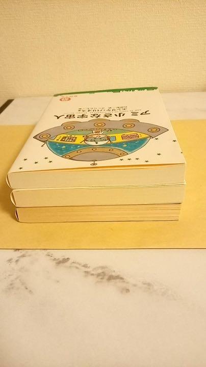 アミ小さな宇宙人 3部作