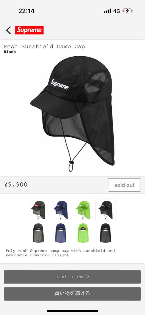 新品 SUPREME Mesh Sunshield Camp Cap