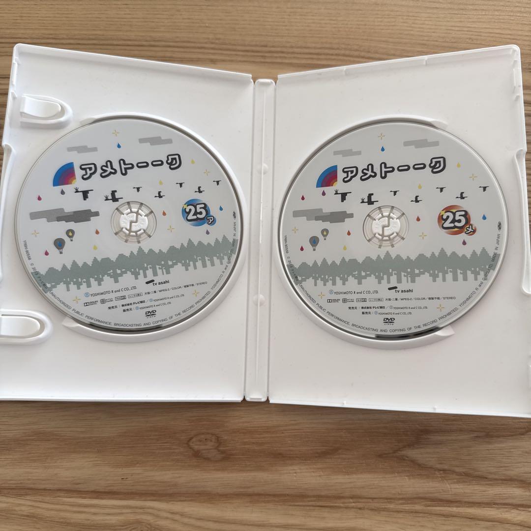 アメトーーク　DVD（二枚組）　セット アメトーークDVD(25)〈2枚組〉 - メルカリ