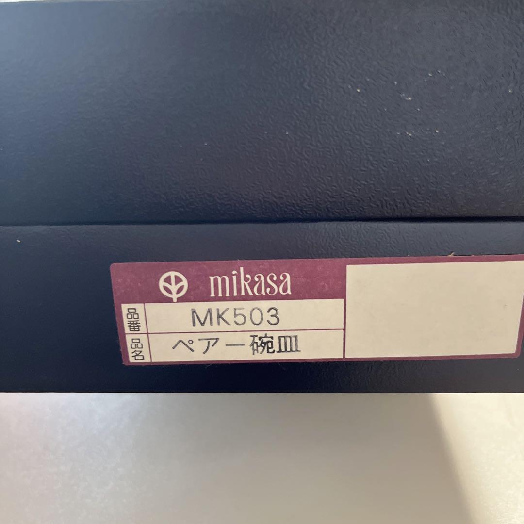 【レトロ】【mikasa MK503 ペアー碗皿】百合柄 ペアカップ