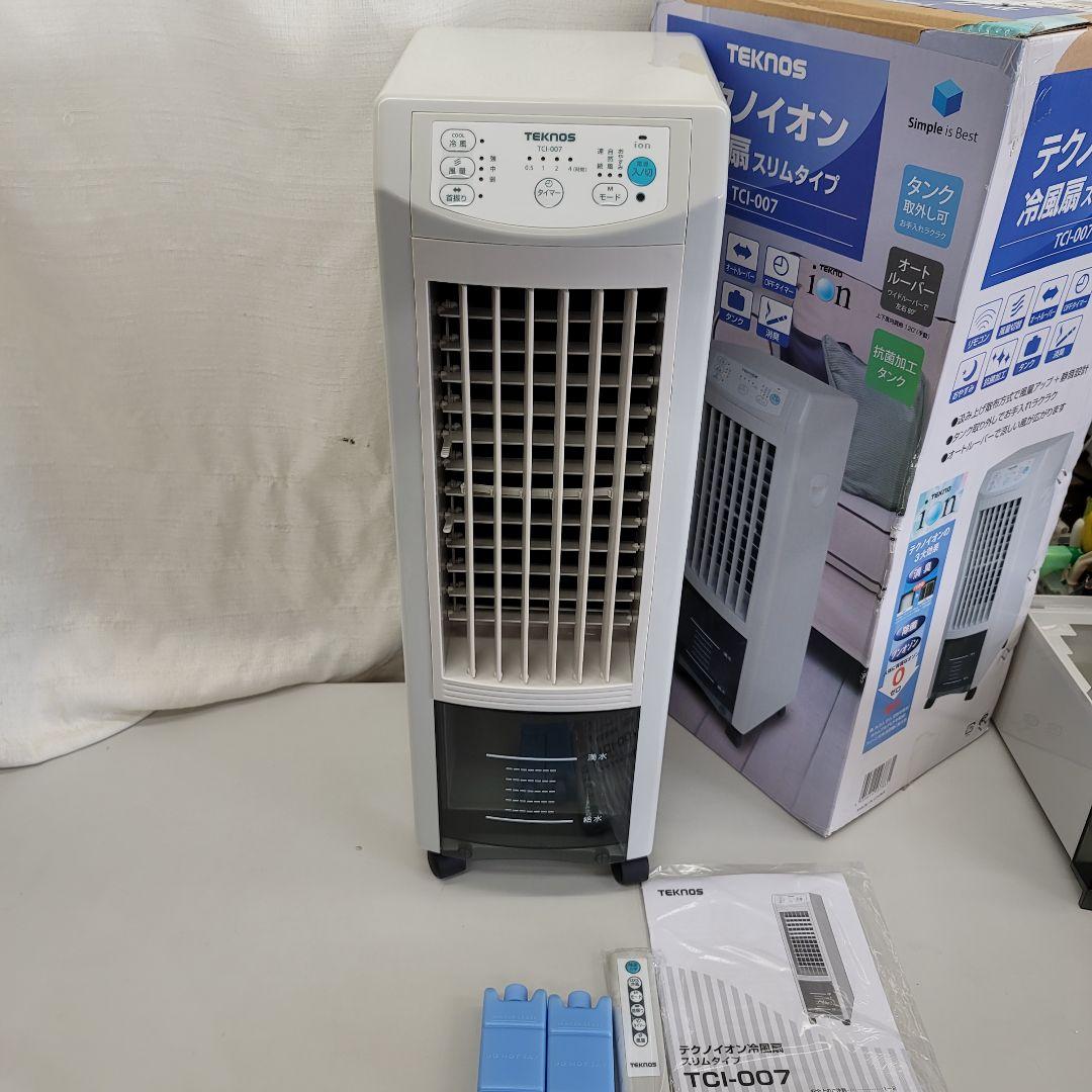 4933冷風扇風機 テクノイオン搭載 リモコン付 タイマー　風力3段階　保冷剤付