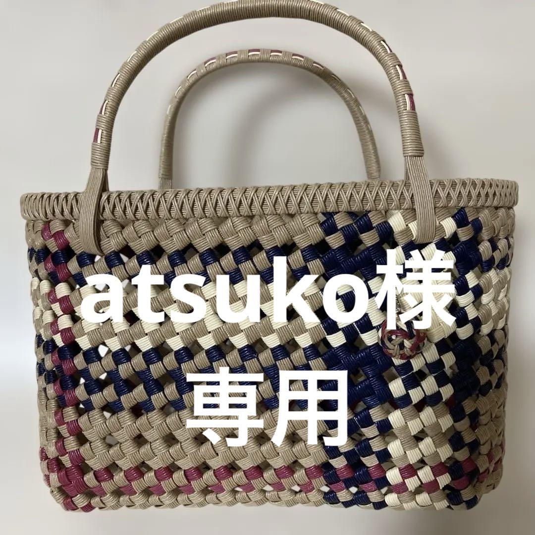atsuko様 リクエスト 3点 まとめ商品