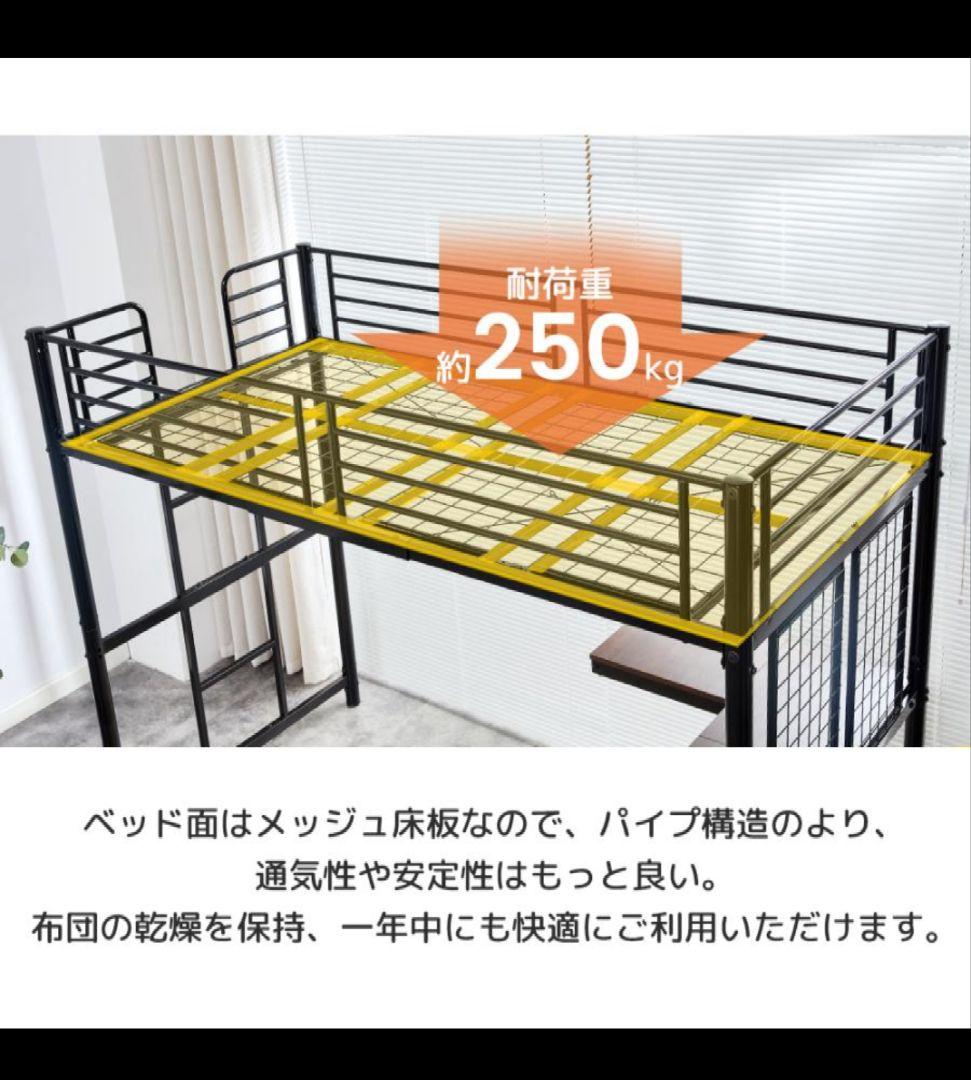 ロフトベッド デスク スチールネット付き