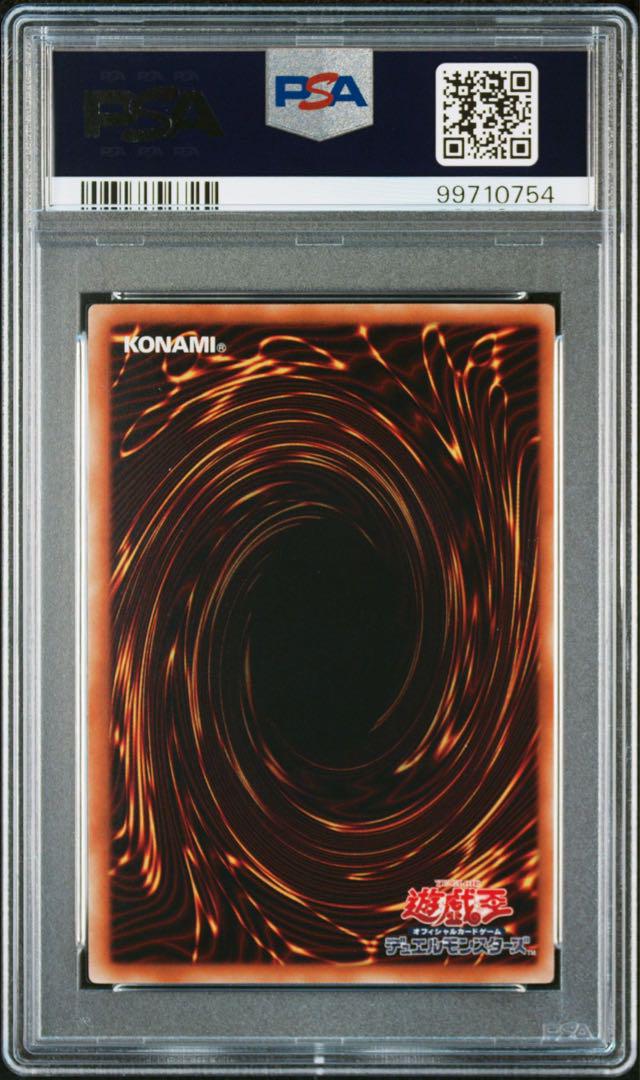 【PSA10】遊戯王 スカーレッド・ノヴァ・ドラゴン レリーフ