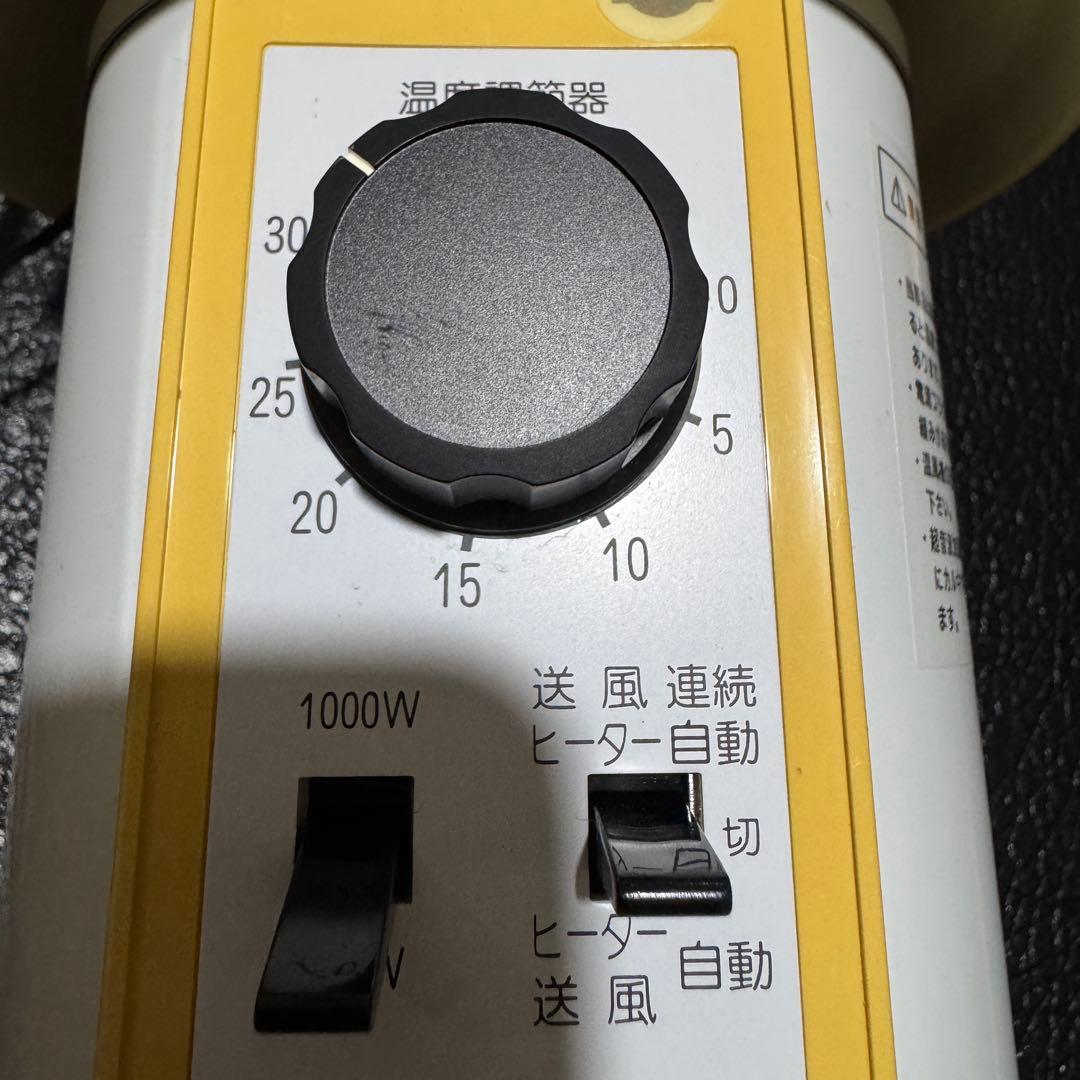 総和工業 吊り下げ式電気温風機 サーキュレートヒーター 温室SF-1008A傷や汚れあり YUZUMIYA_COM