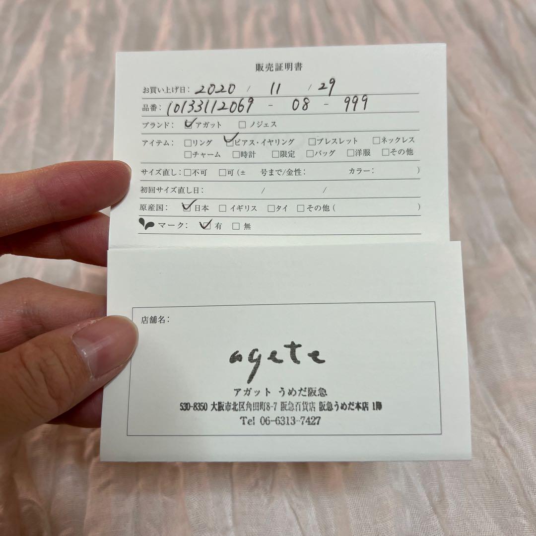 一粒ダイヤモンドピアス
