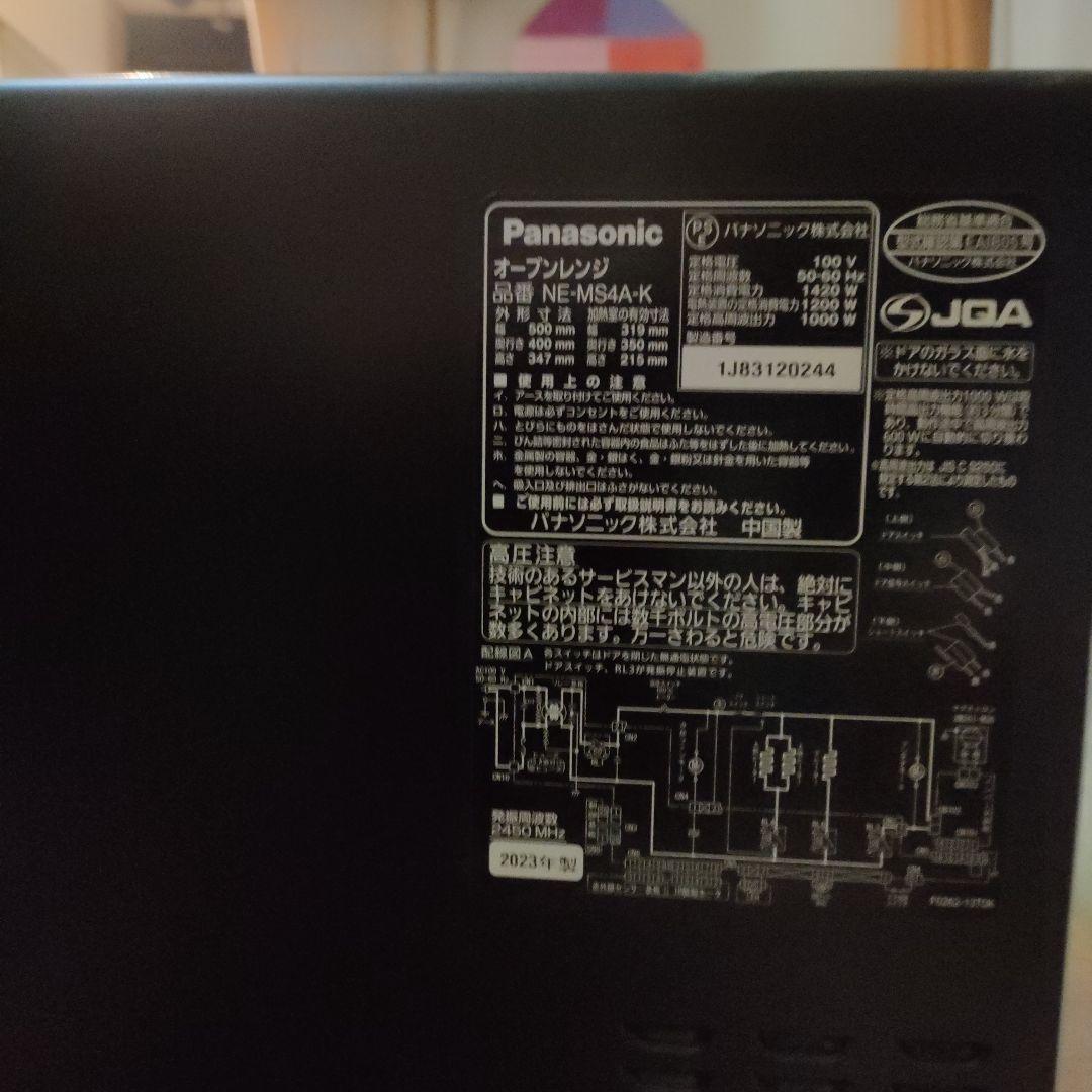 2023年製　パナソニック オーブンレンジ 26L NE-MS4A-K