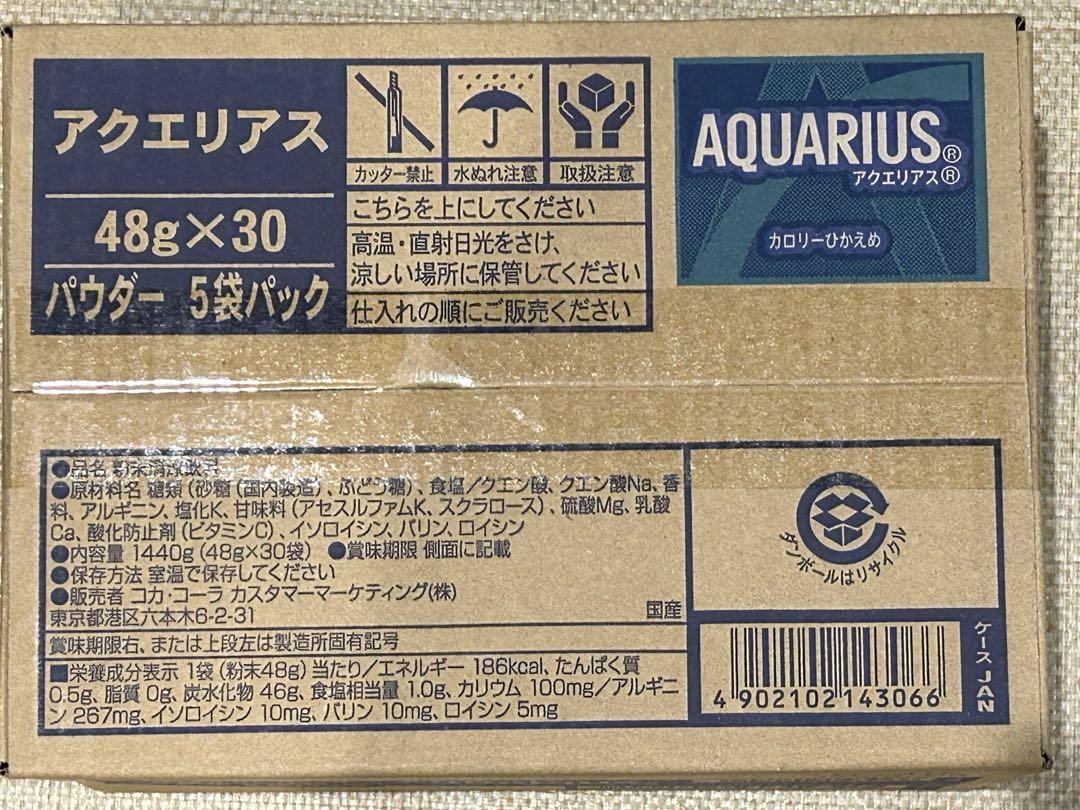 アクエリアス　パウダー　48g✖️30袋入✖️3ケース