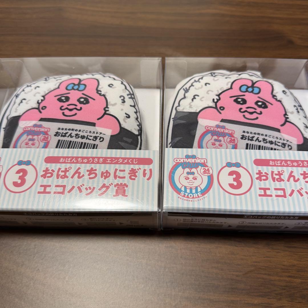 おぱんちゅうさぎエンタメくじおぱんちゅにぎりエコバック