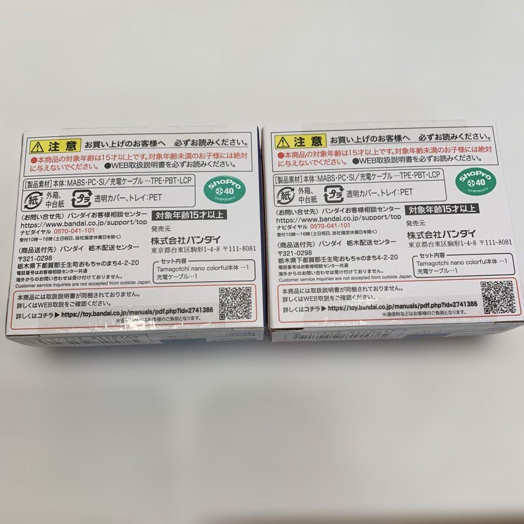 名探偵コナン　大怪盗の藍玉　名探偵の紅玉　たまごっち　未開封