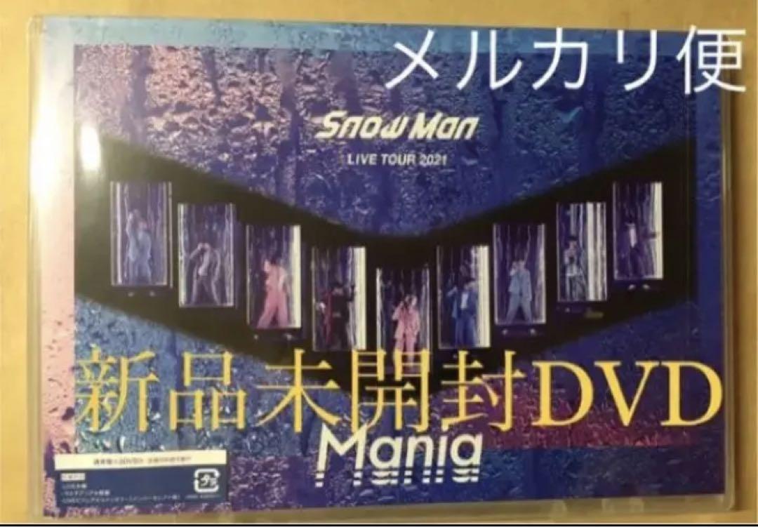 Snow Man LIVE TOUR 2021 Mania 通常版 DVD