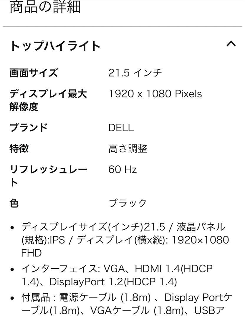 Dell プロフェッショナルシリーズ P2222H 21.5インチワイドモニタ 画像4