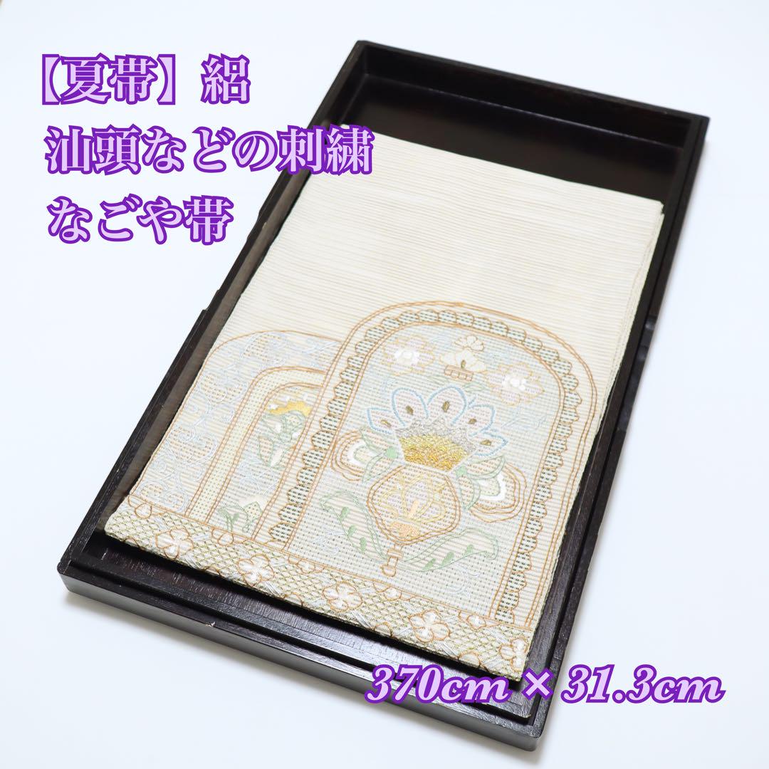 【夏帯】絽綴れ◆汕頭刺繍など様々な刺繍の洋窓模様◆正絹◆開きなごや帯