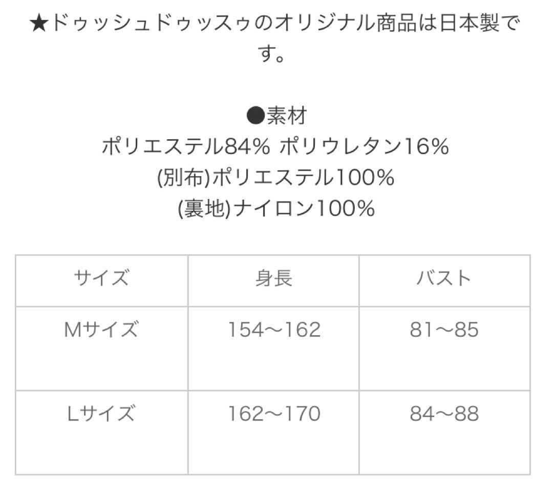 yaccoさま専用ページ ドゥッシュドゥッスウ花柄レオトップ新品M