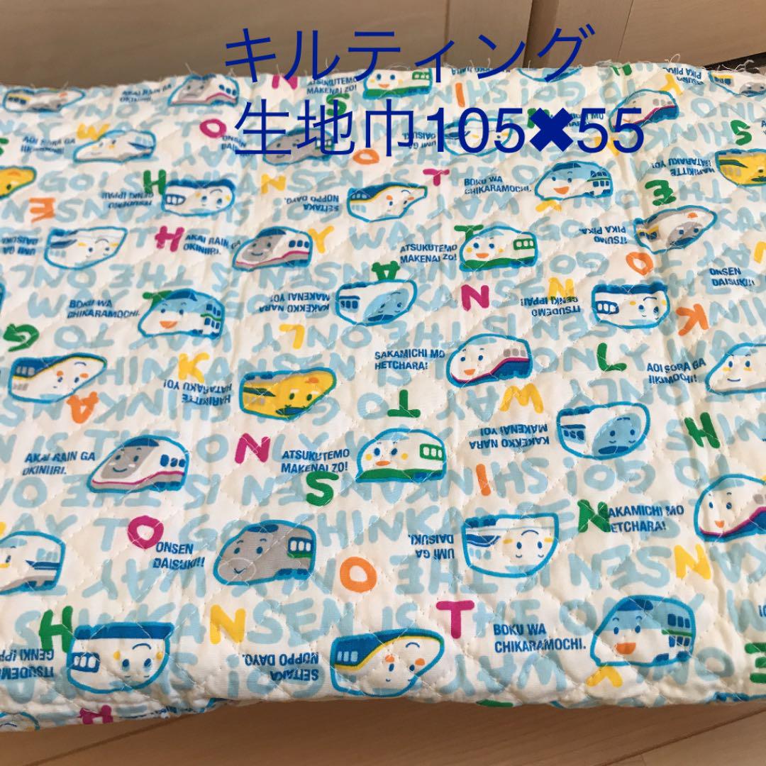メルカリ 未使用 キルティング 生地 布 キャラクター しんかんせん 生地 糸 899 中古や未使用のフリマ メルカリ 未使用 キルティング 生地 布 キャラクター しんかんせん 生地 糸 899 中古や未使用のフリマ