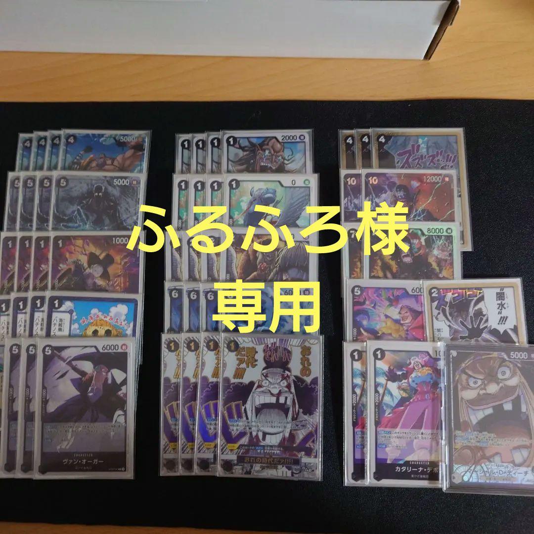 ワンピースカード 構築済みデッキ α 黒ティーチ フルパラ目立った傷や汚れなし