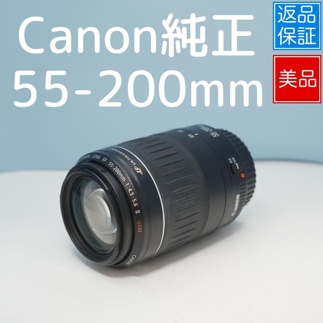 Canon純正 55-200mm 望遠レンズ 美品 a4671 - メルカリ