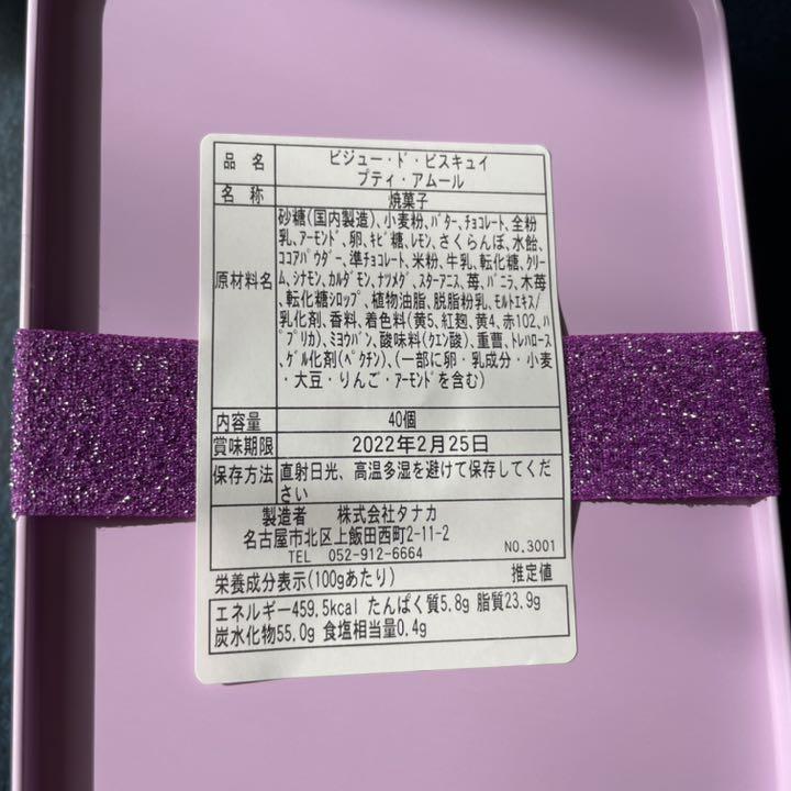HOTセール カフェタナカ バレンタイン 名古屋 限定缶セット euRrc-m82582648140 HOT100%新品