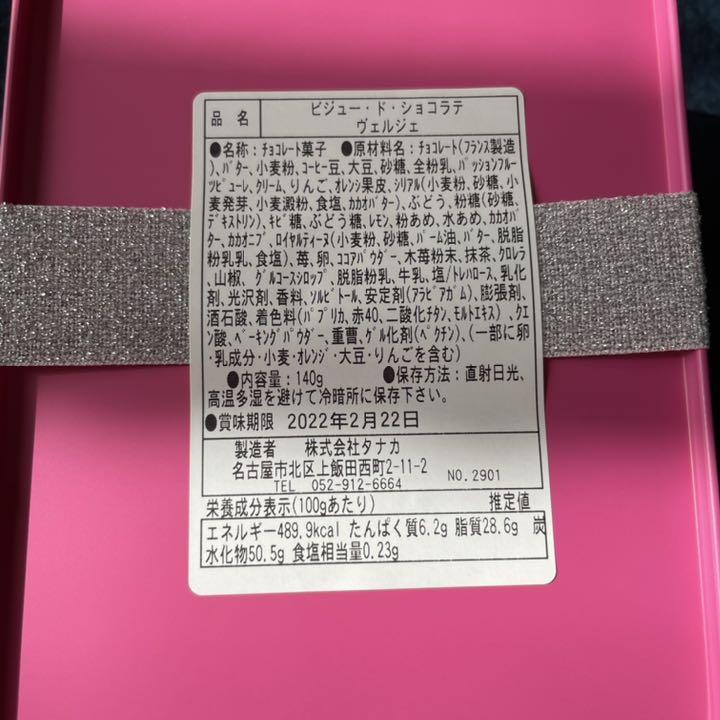 HOTセール カフェタナカ バレンタイン 名古屋 限定缶セット euRrc-m82582648140 HOT100%新品