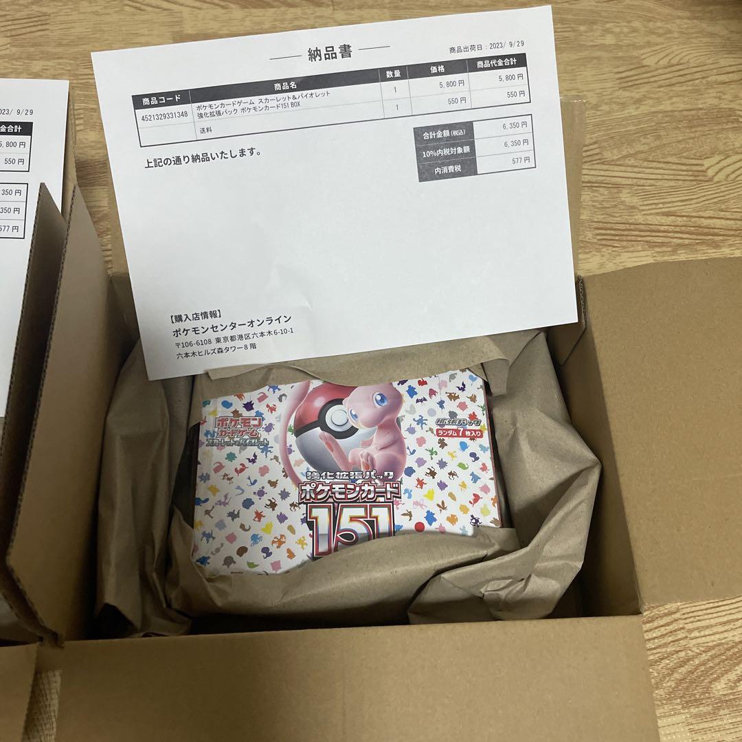 ポケモンカード 151 BOX ポケセン産 シュリンク付 2ボックス