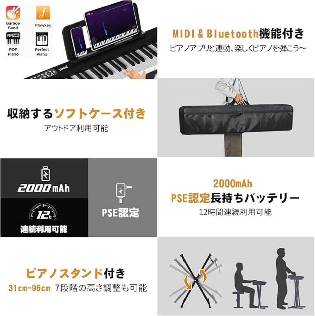 電子ピアノ  ピアノ 88鍵盤 日本語表記  大容量内臓バッテリー　収納バック 電子ピアノ ピアノ 88鍵盤 日本語表記 大容量内臓バッテリー