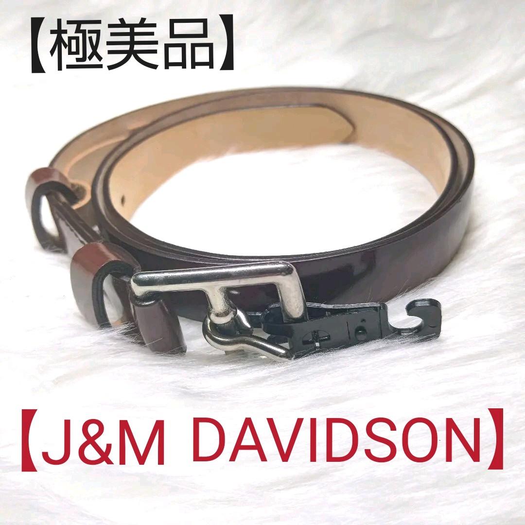 【美品】JM DAVITSON レザーベルト ボルドー