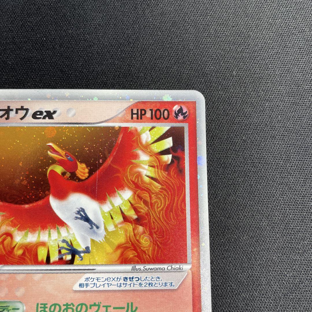 ホウオウex HP100 ポケモンカード　030/PLAY プレイヤーズクラブ