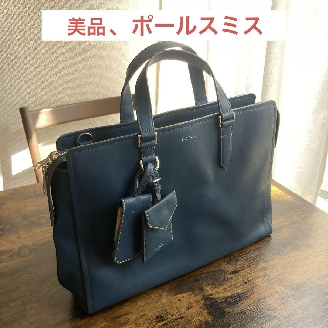 備品】ポール・スミス ビジネスバッグ ブリーフケース（Paul